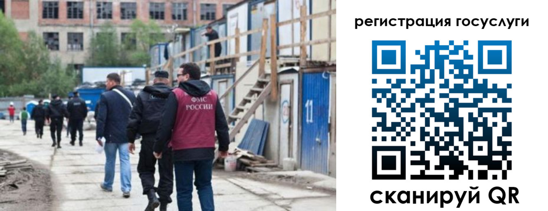 регистрация для дет. сада в Шебекино